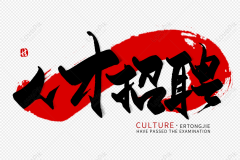 <b>成都安晟交通设施工程有限公司-人才招聘</b>