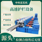 桥梁专用防撞护栏