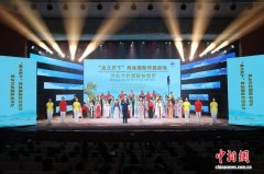 “忠义天下”网络国际传播活动在山西运城启动